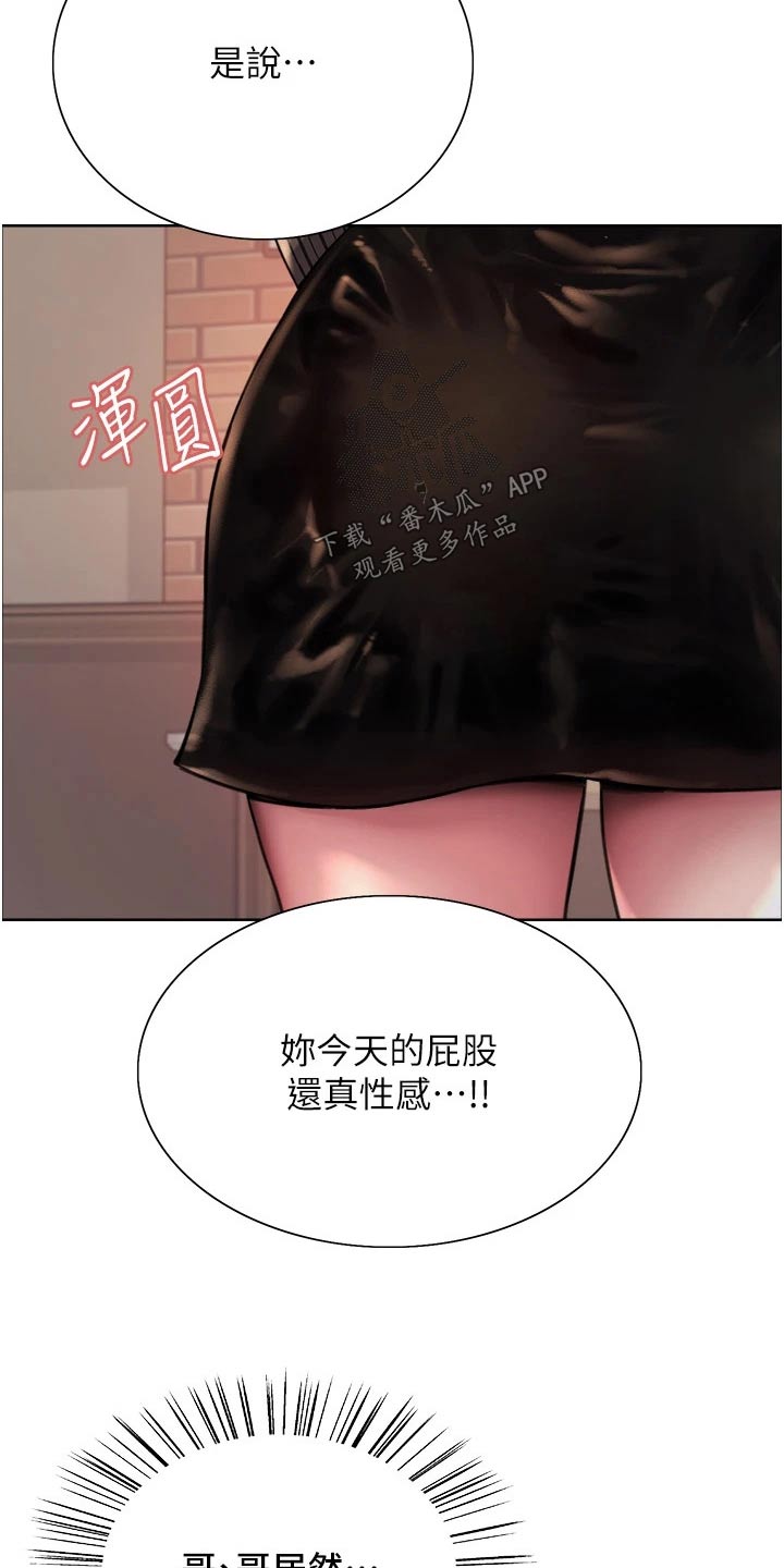 《妖王继承人》漫画最新章节第60章：问题免费下拉式在线观看章节第【7】张图片