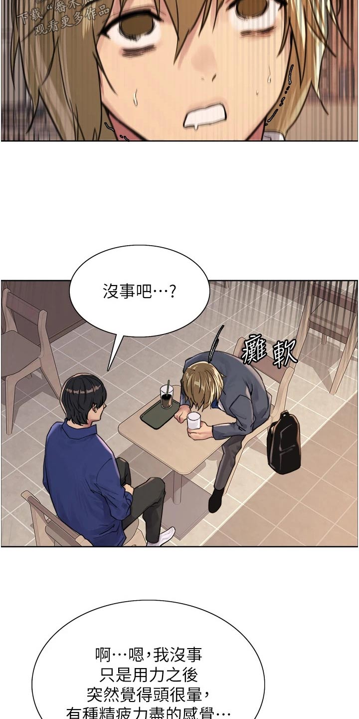 《妖王继承人》漫画最新章节第60章：问题免费下拉式在线观看章节第【29】张图片