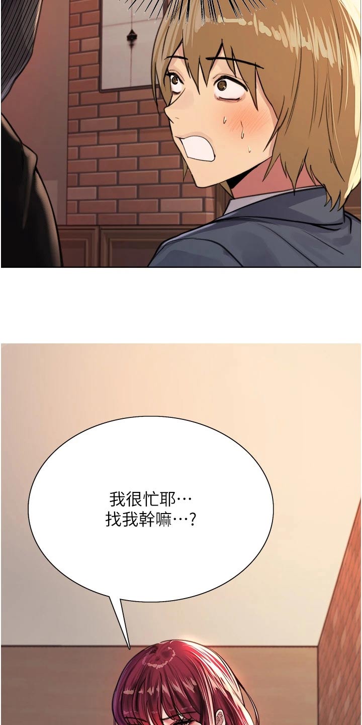 《妖王继承人》漫画最新章节第60章：问题免费下拉式在线观看章节第【14】张图片