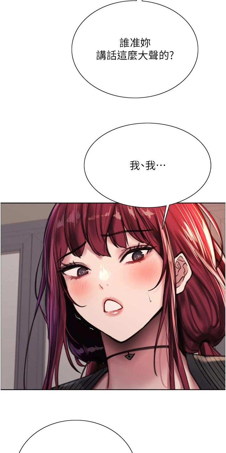 《妖王继承人》漫画最新章节第60章：问题免费下拉式在线观看章节第【8】张图片