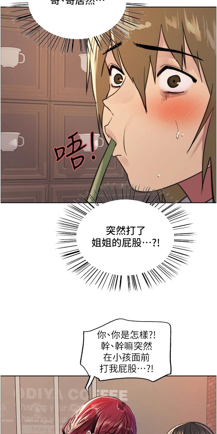 《妖王继承人》漫画最新章节第60章：问题免费下拉式在线观看章节第【6】张图片