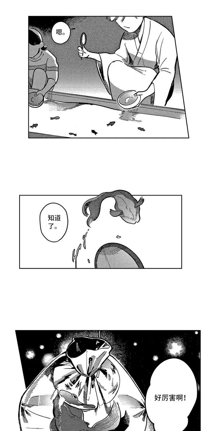 《雪一与智久》漫画最新章节第2章：谢谢你免费下拉式在线观看章节第【9】张图片