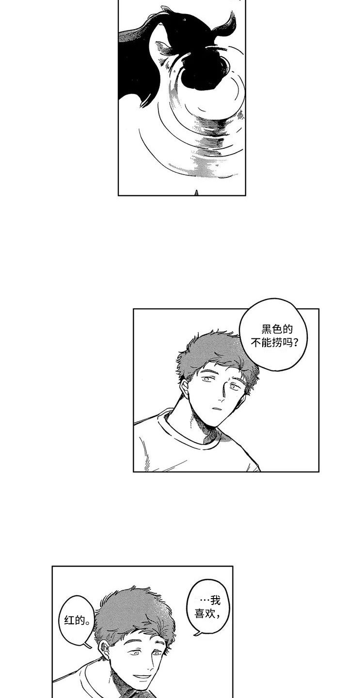 《雪一与智久》漫画最新章节第2章：谢谢你免费下拉式在线观看章节第【11】张图片