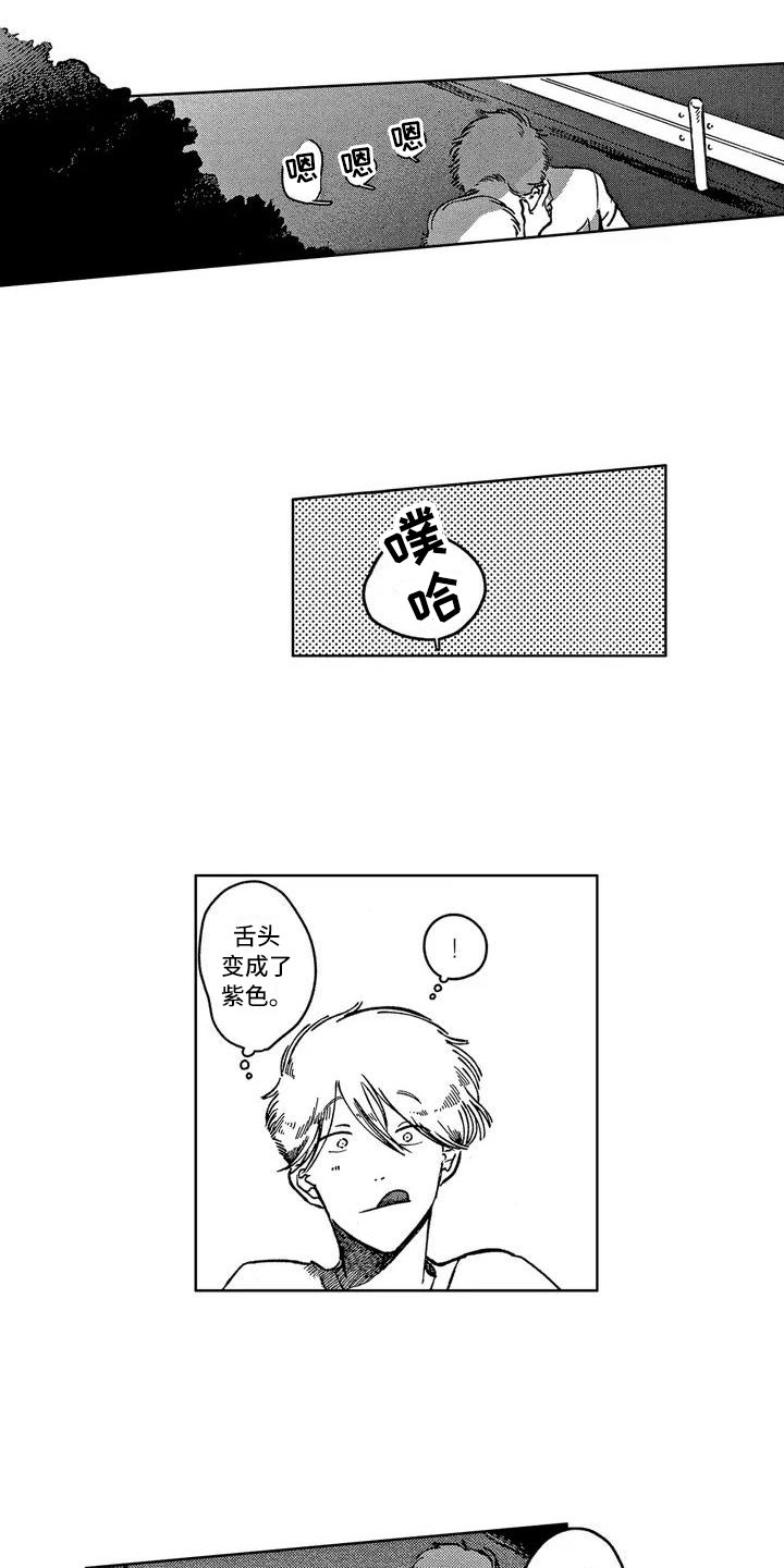 《雪一与智久》漫画最新章节第3章：回忆免费下拉式在线观看章节第【10】张图片