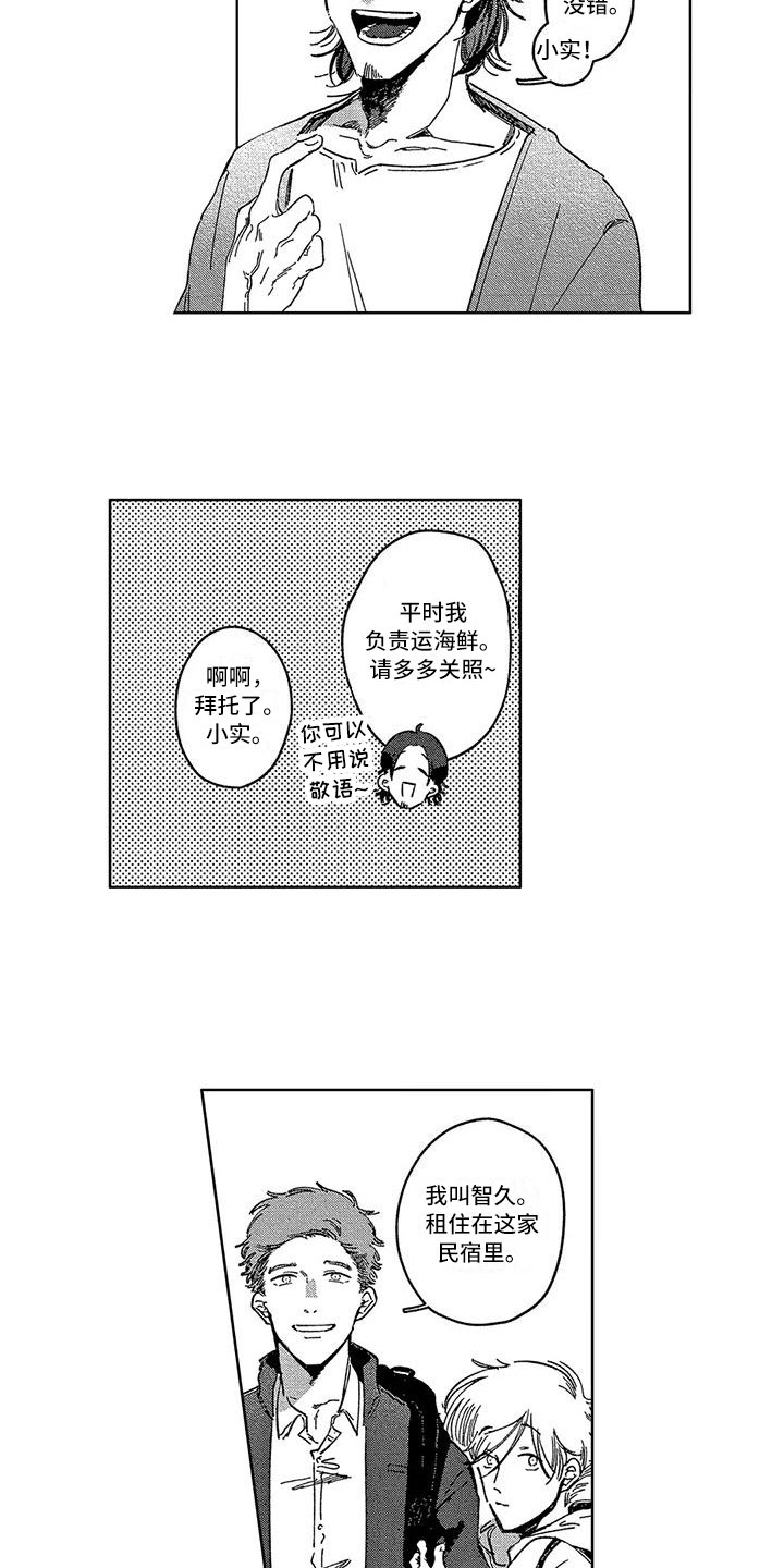 《雪一与智久》漫画最新章节第6章：好像见过免费下拉式在线观看章节第【6】张图片