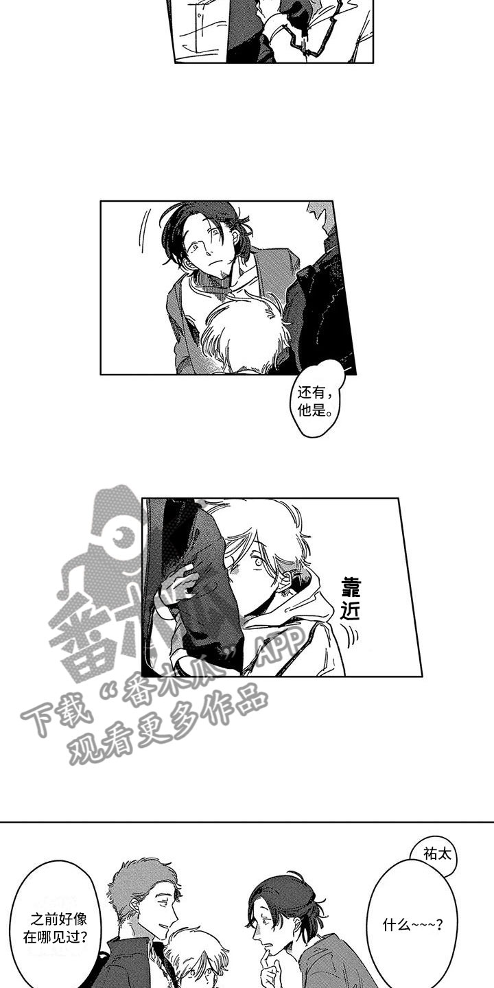 《雪一与智久》漫画最新章节第6章：好像见过免费下拉式在线观看章节第【5】张图片