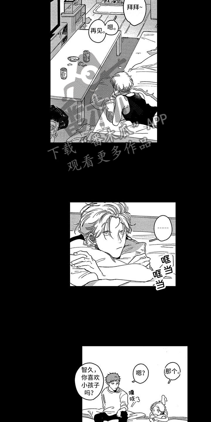 《雪一与智久》漫画最新章节第8章：不安免费下拉式在线观看章节第【13】张图片