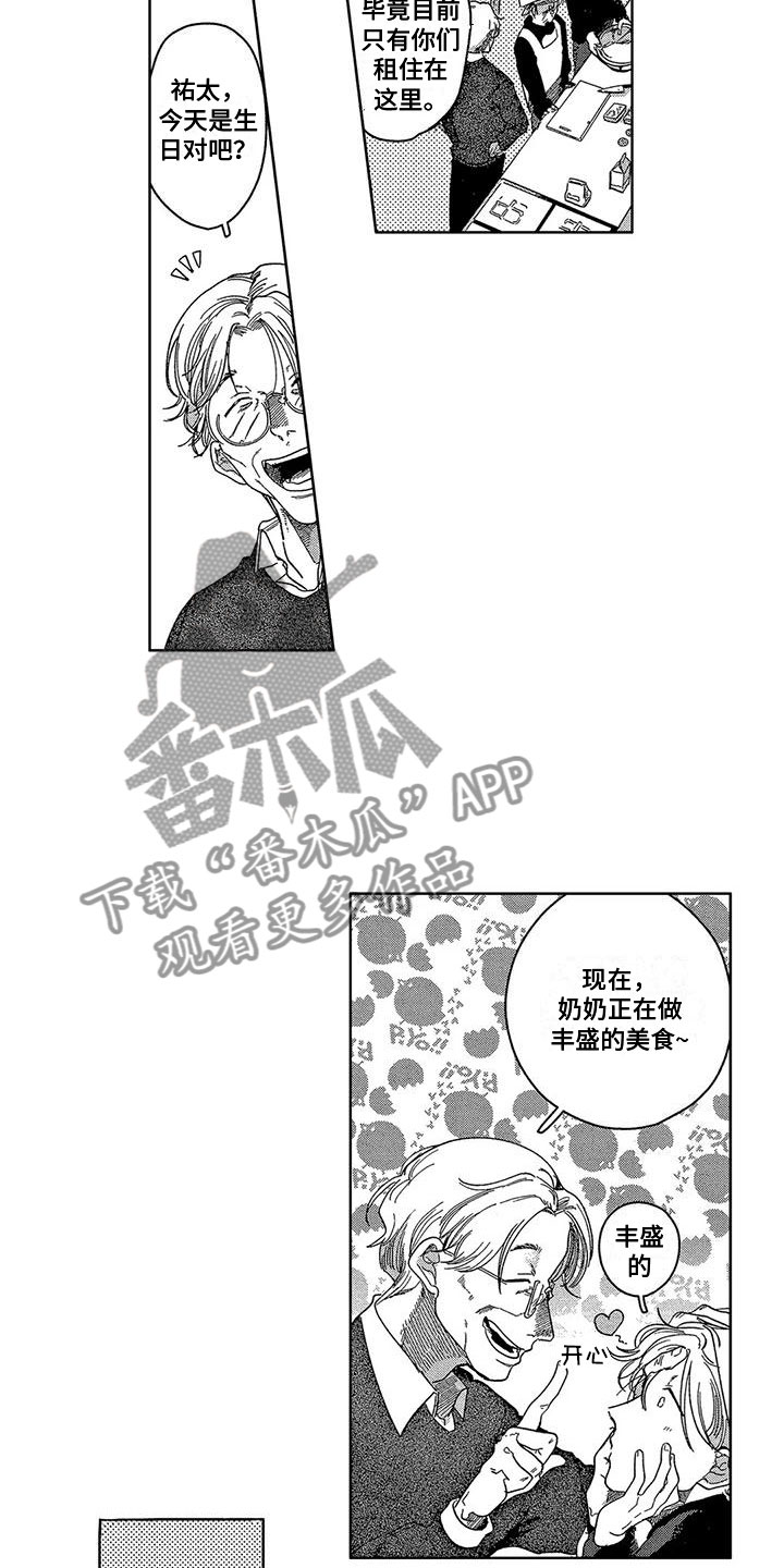 《雪一与智久》漫画最新章节第10章：过生日免费下拉式在线观看章节第【11】张图片