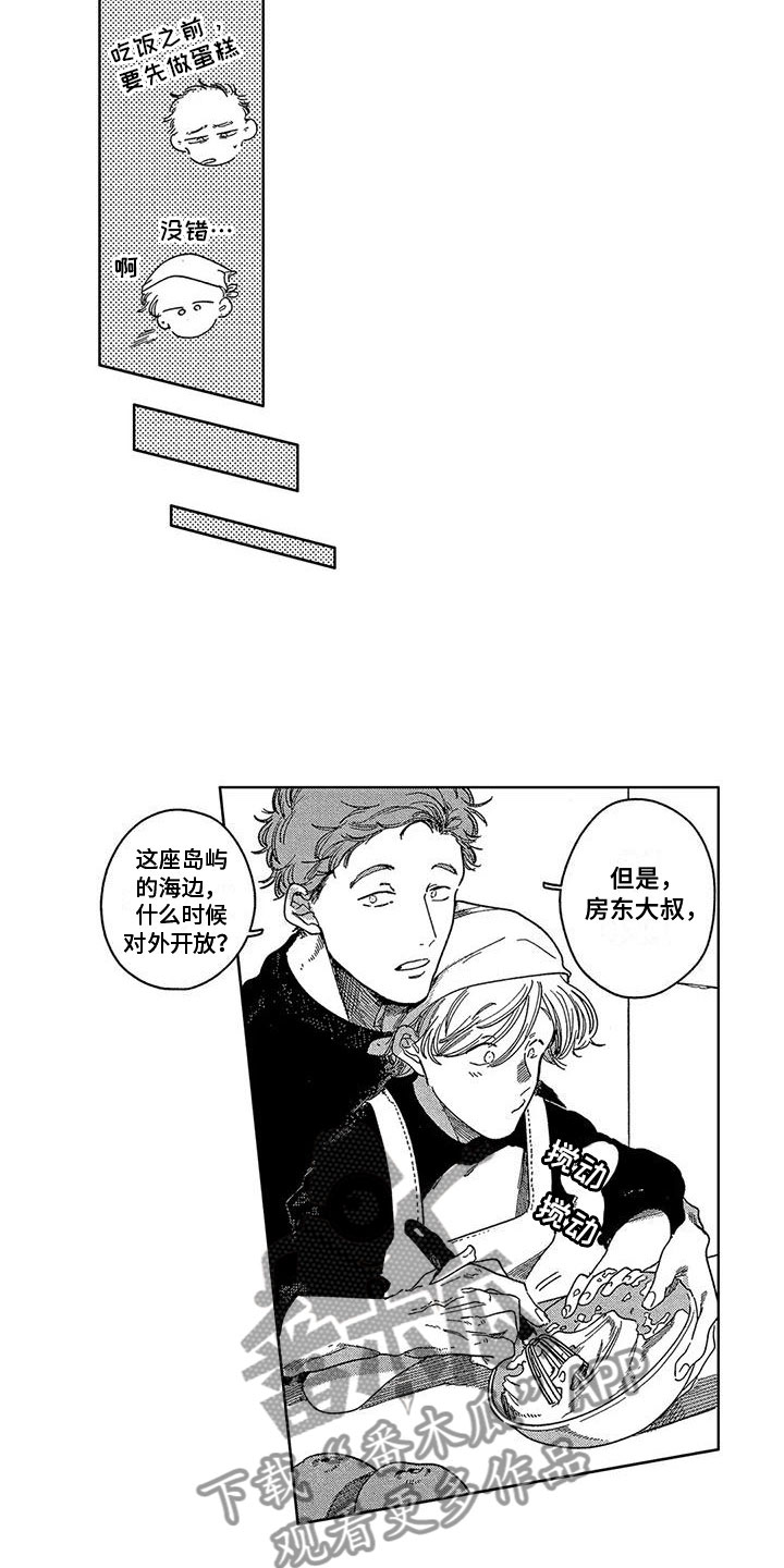 《雪一与智久》漫画最新章节第10章：过生日免费下拉式在线观看章节第【10】张图片