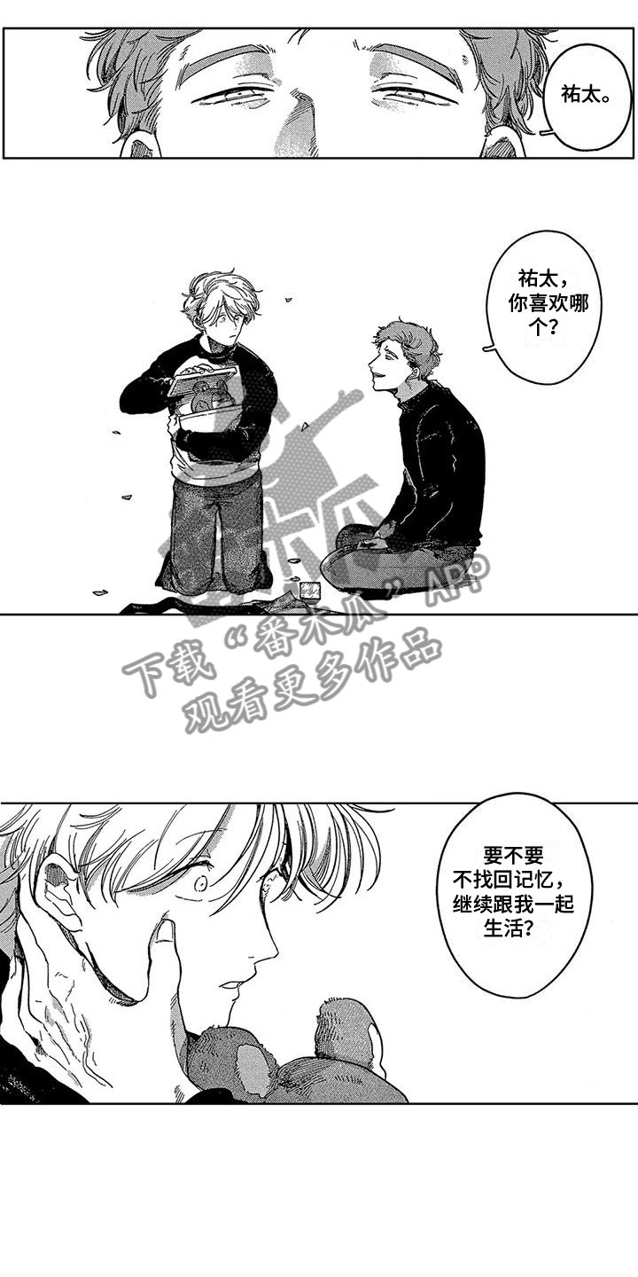 《雪一与智久》漫画最新章节第11章：不同的选择免费下拉式在线观看章节第【9】张图片