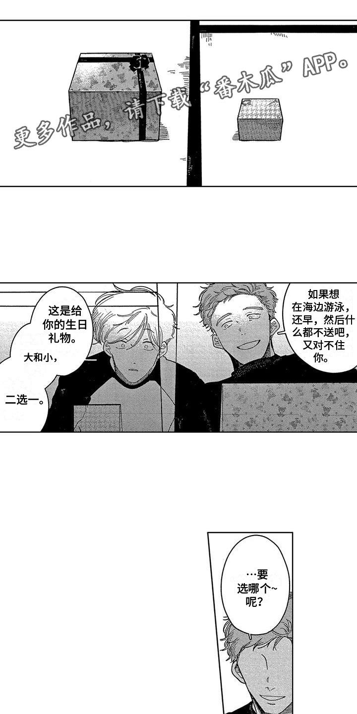 《雪一与智久》漫画最新章节第11章：不同的选择免费下拉式在线观看章节第【15】张图片