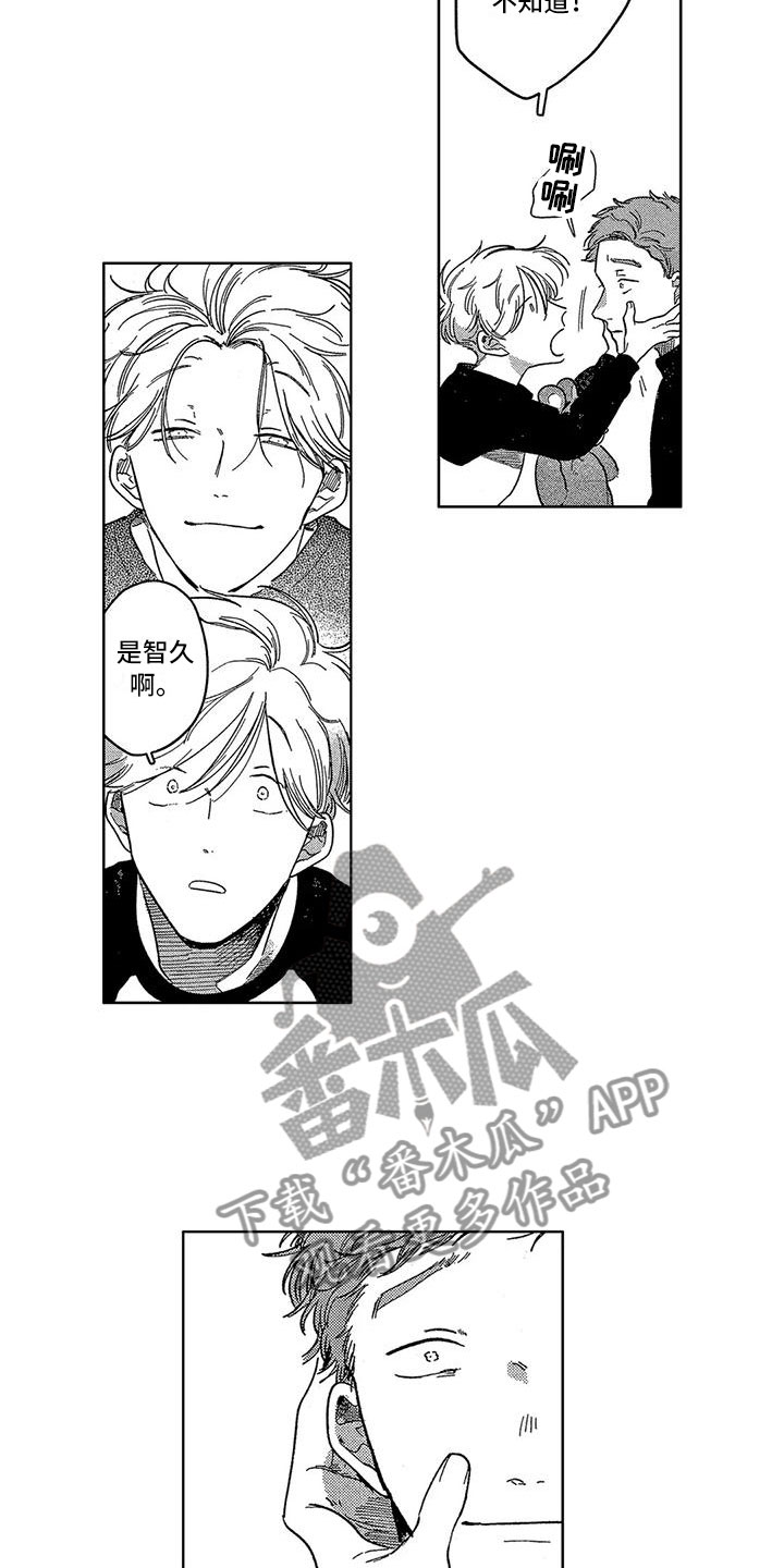 《雪一与智久》漫画最新章节第12章：再见免费下拉式在线观看章节第【6】张图片