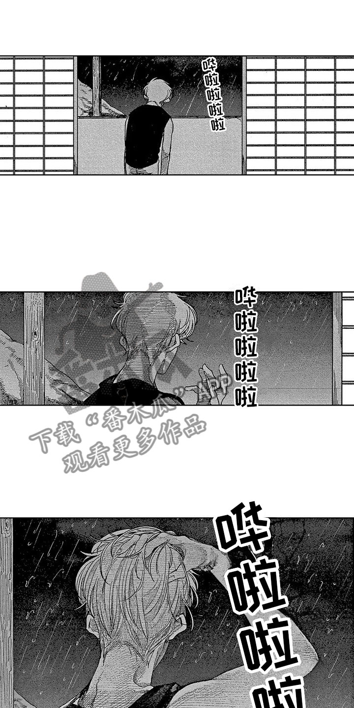 《雪一与智久》漫画最新章节第15章：对不起免费下拉式在线观看章节第【7】张图片