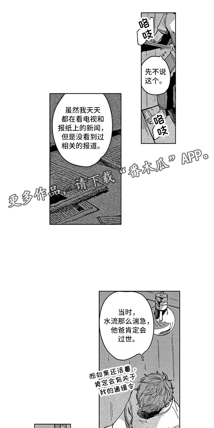 《雪一与智久》漫画最新章节第19章：双重人格免费下拉式在线观看章节第【16】张图片