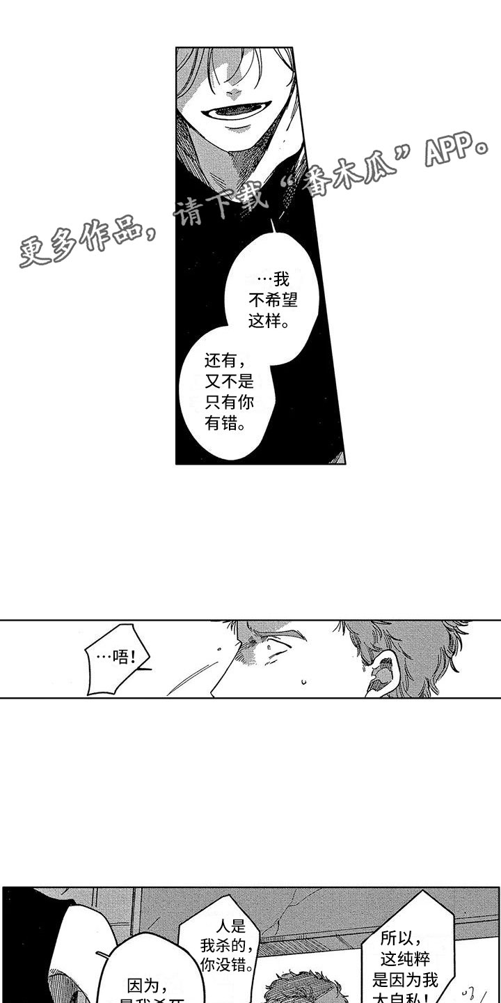 《雪一与智久》漫画最新章节第20章：成了一家人免费下拉式在线观看章节第【13】张图片