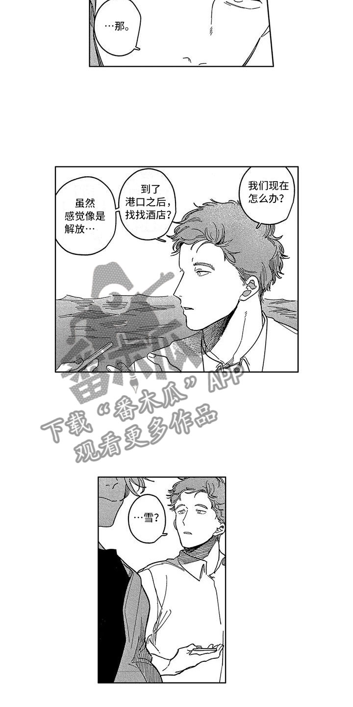 《雪一与智久》漫画最新章节第22章：释怀免费下拉式在线观看章节第【3】张图片