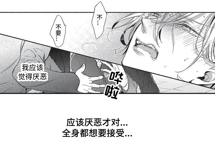 《最棒的欧米伽》漫画最新章节第2章：被录取了免费下拉式在线观看章节第【5】张图片