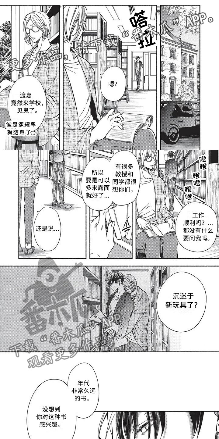 《最棒的欧米伽》漫画最新章节第11章：焦急免费下拉式在线观看章节第【5】张图片