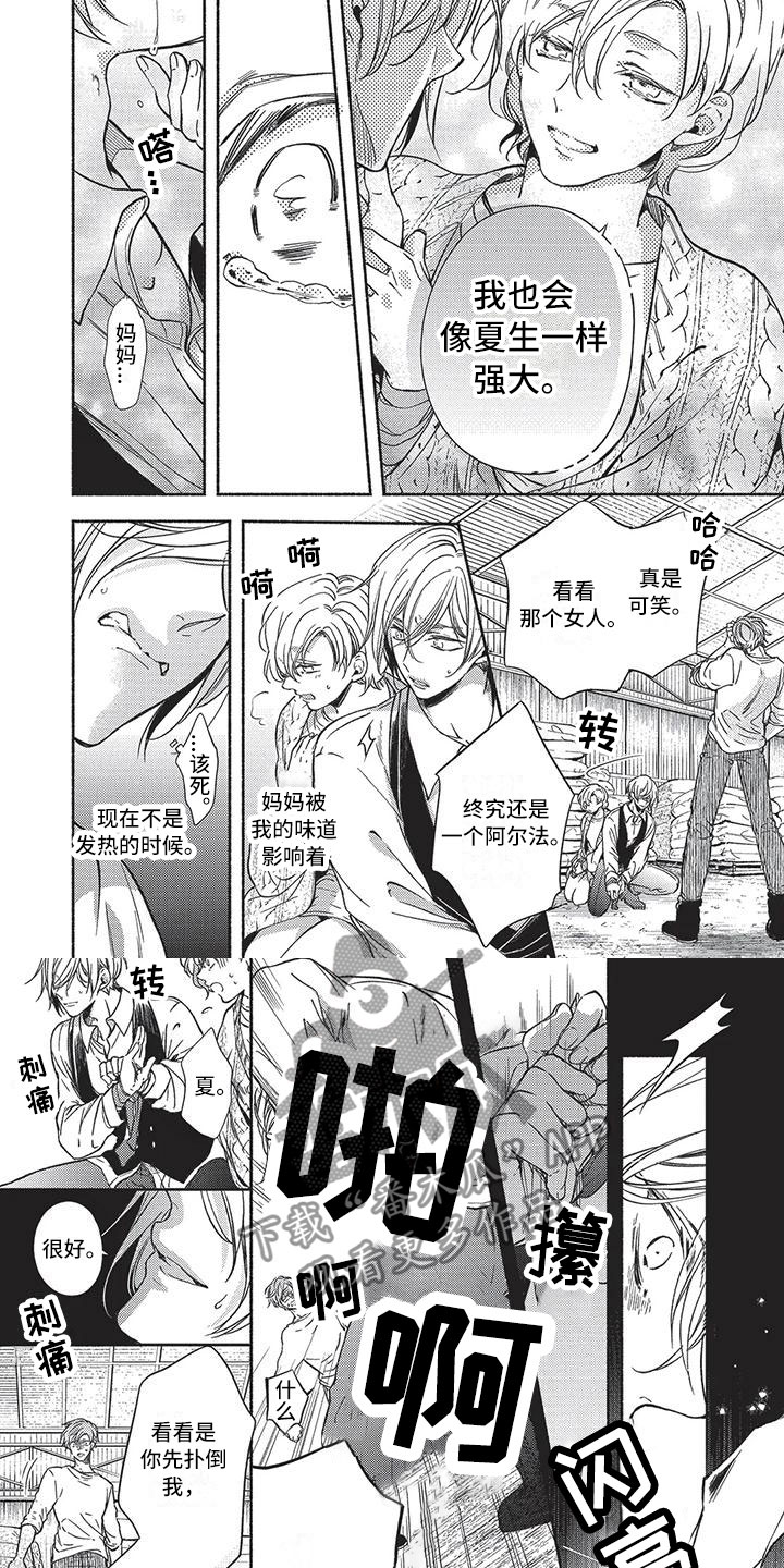 《最棒的欧米伽》漫画最新章节第21章：英雄救美免费下拉式在线观看章节第【3】张图片