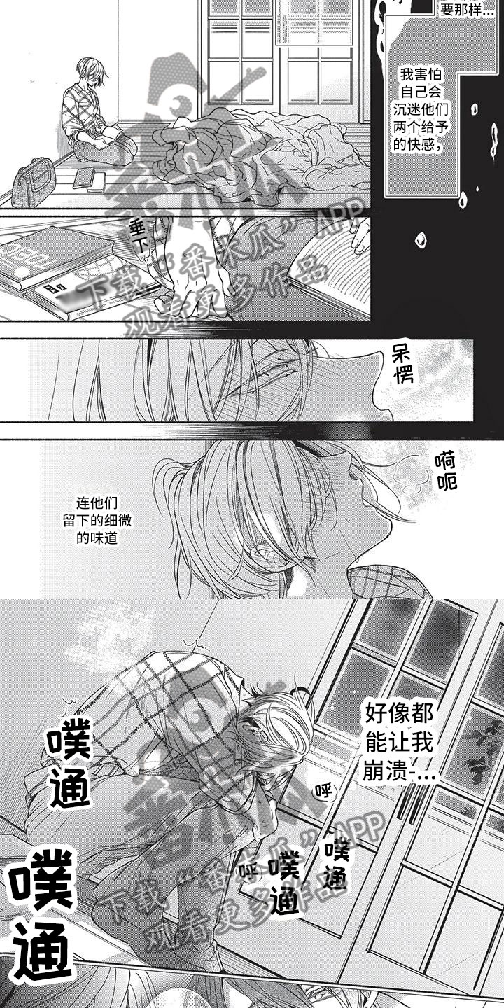 《最棒的欧米伽》漫画最新章节第26章：心痒难耐免费下拉式在线观看章节第【4】张图片