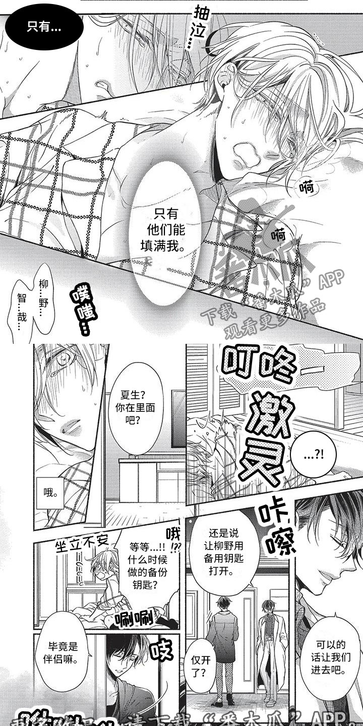 《最棒的欧米伽》漫画最新章节第26章：心痒难耐免费下拉式在线观看章节第【2】张图片