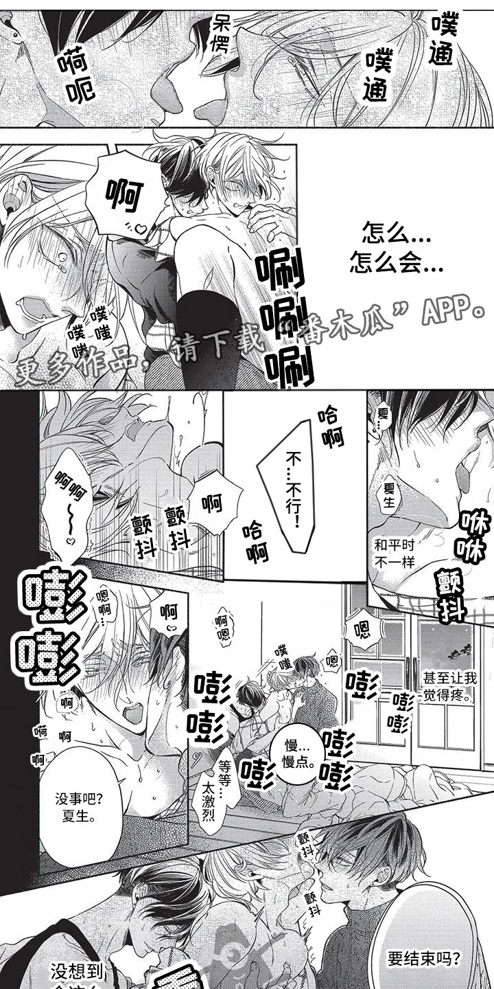 《最棒的欧米伽》漫画最新章节第28章：新房子免费下拉式在线观看章节第【6】张图片