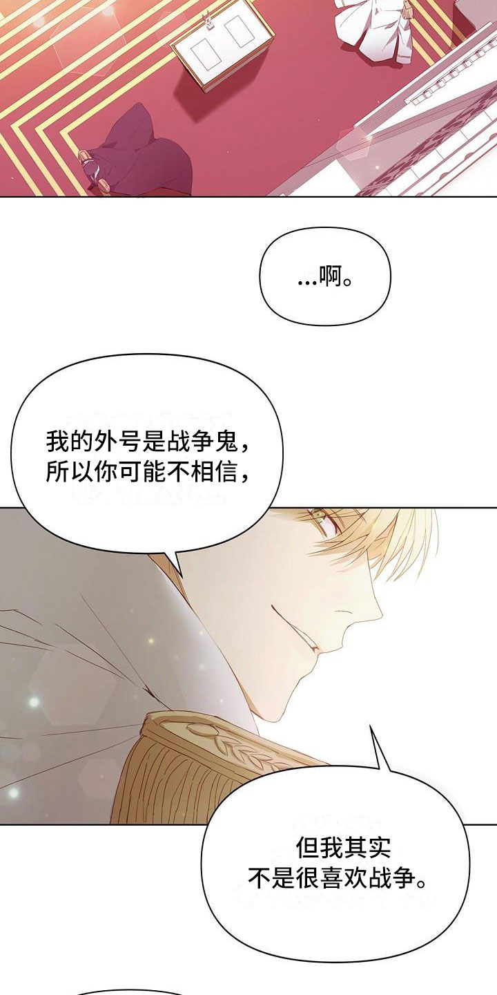 《帝国皇隶》漫画最新章节第2章：休战协议免费下拉式在线观看章节第【6】张图片