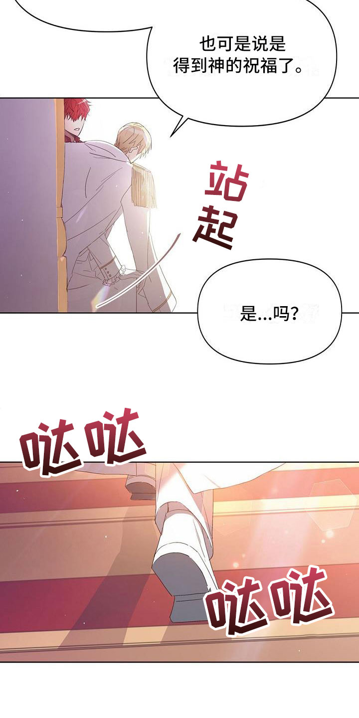 《帝国皇隶》漫画最新章节第2章：休战协议免费下拉式在线观看章节第【14】张图片