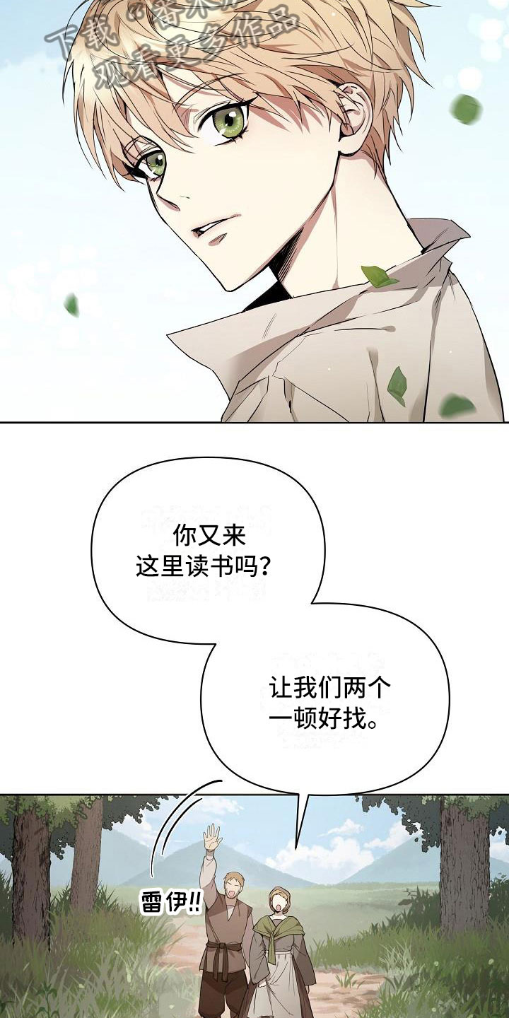 《帝国皇隶》漫画最新章节第4章：现在是奴隶免费下拉式在线观看章节第【15】张图片