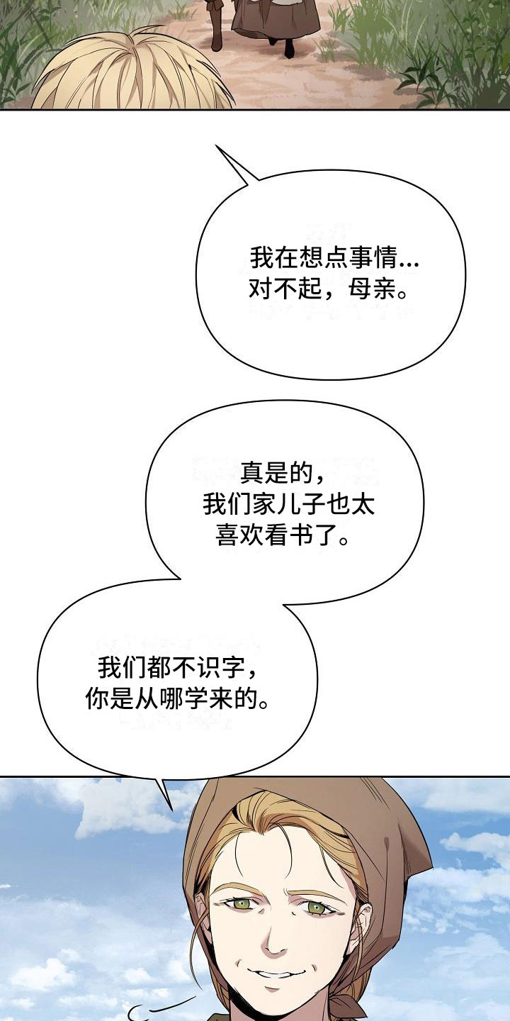 《帝国皇隶》漫画最新章节第4章：现在是奴隶免费下拉式在线观看章节第【14】张图片