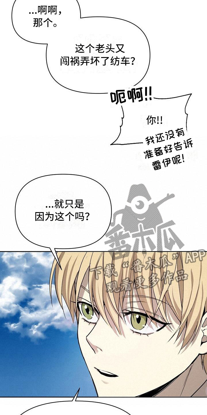 《帝国皇隶》漫画最新章节第4章：现在是奴隶免费下拉式在线观看章节第【6】张图片