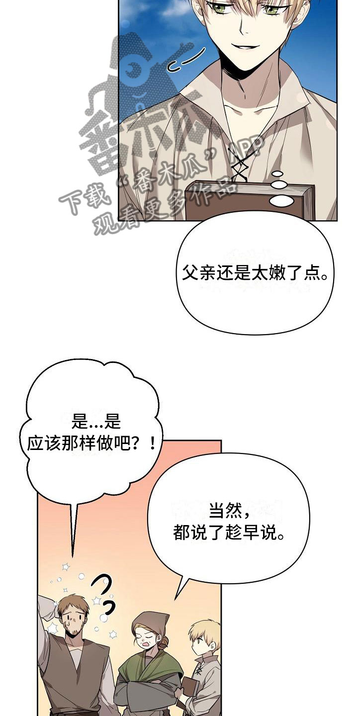 《帝国皇隶》漫画最新章节第4章：现在是奴隶免费下拉式在线观看章节第【3】张图片