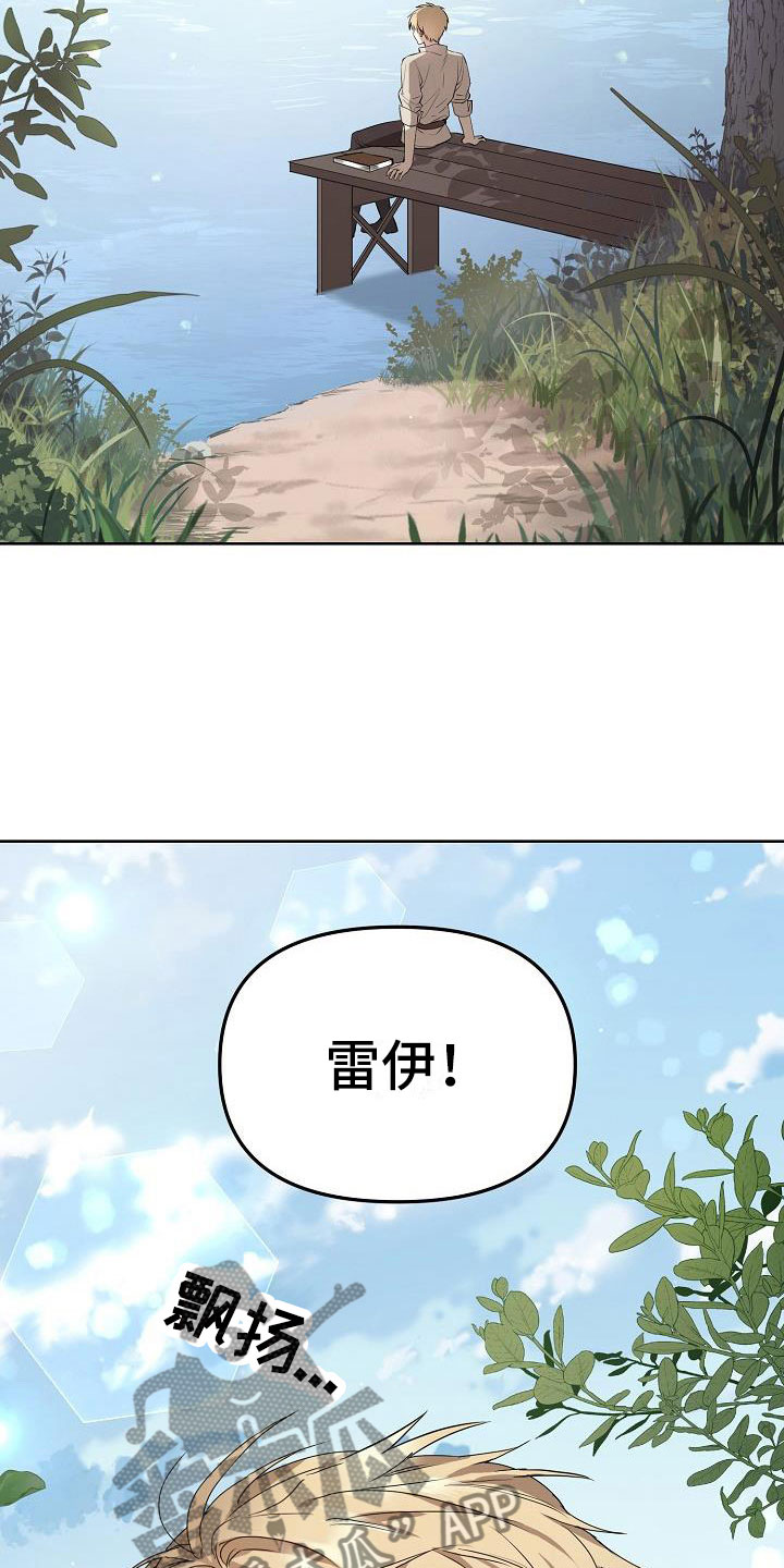 《帝国皇隶》漫画最新章节第4章：现在是奴隶免费下拉式在线观看章节第【16】张图片