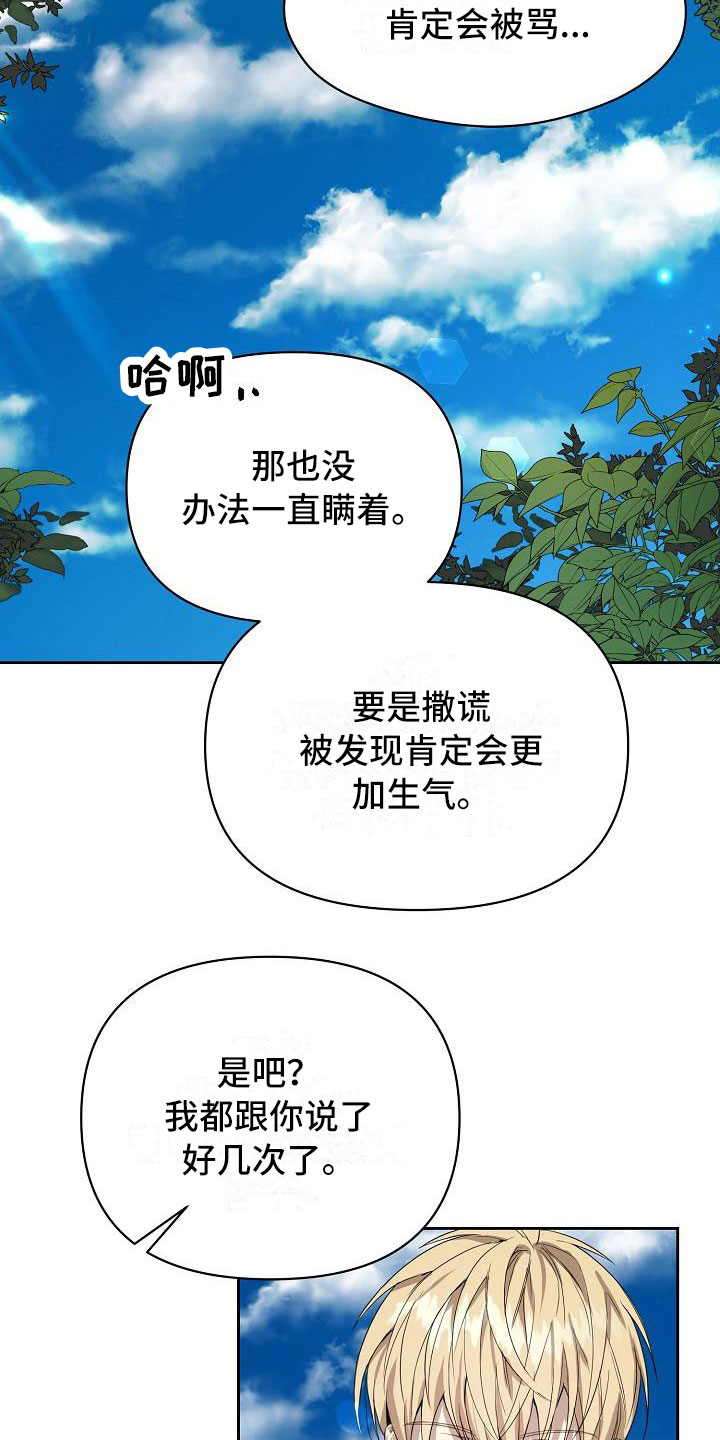 《帝国皇隶》漫画最新章节第4章：现在是奴隶免费下拉式在线观看章节第【4】张图片