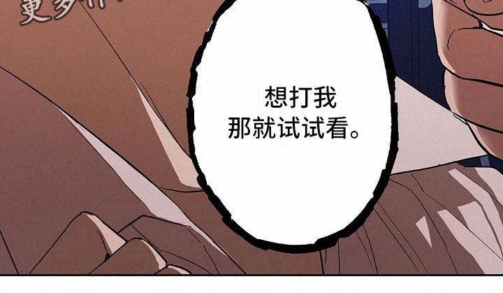 《帝国皇隶》漫画最新章节第6章：出手免费下拉式在线观看章节第【1】张图片