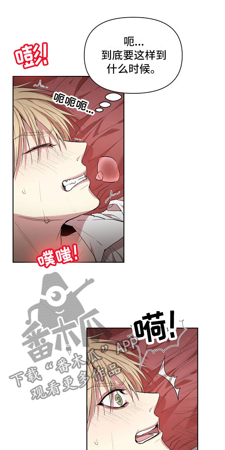 《帝国皇隶》漫画最新章节第8章：很像那个人免费下拉式在线观看章节第【19】张图片