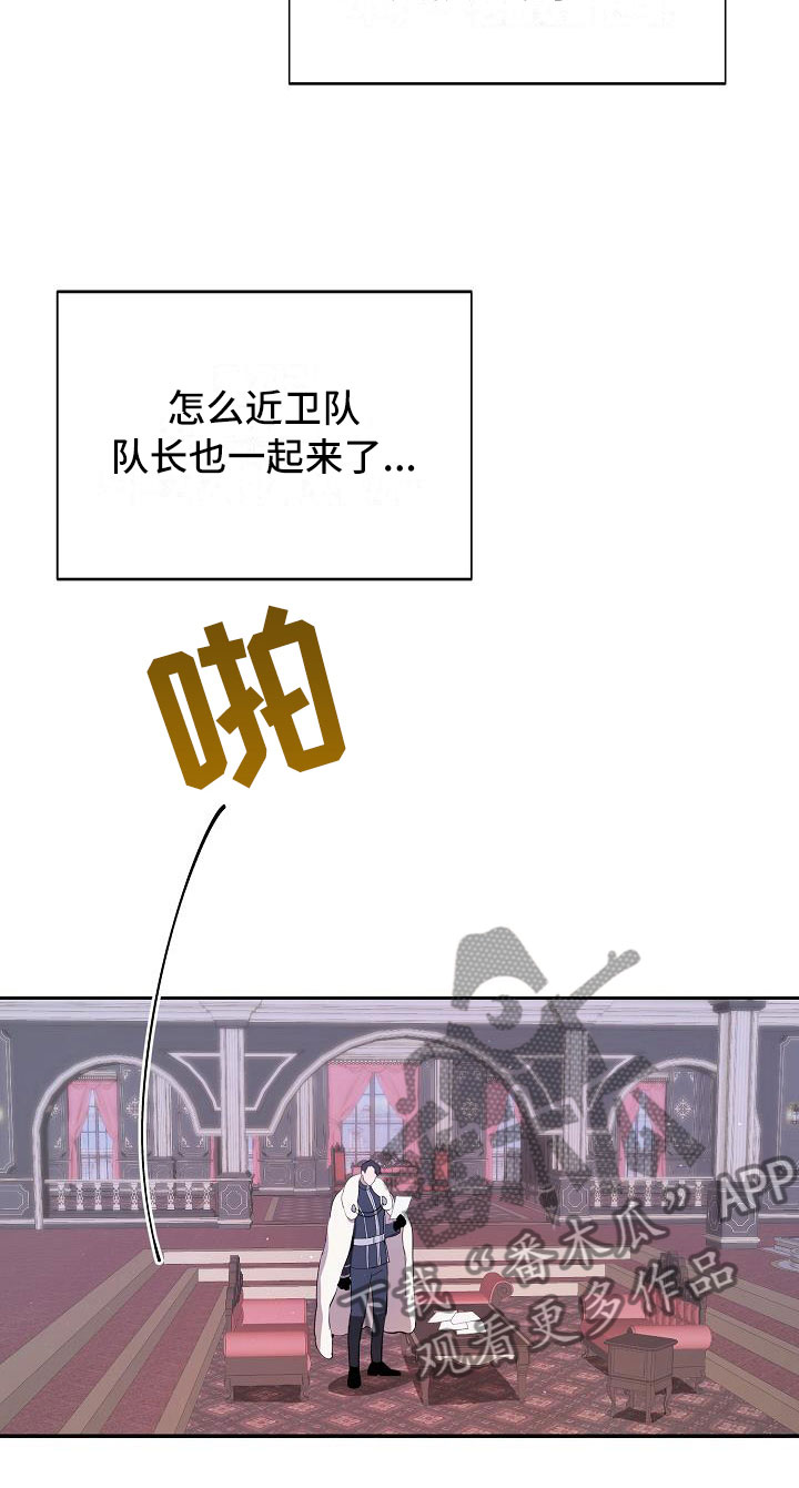 《帝国皇隶》漫画最新章节第9章：再次上门免费下拉式在线观看章节第【8】张图片