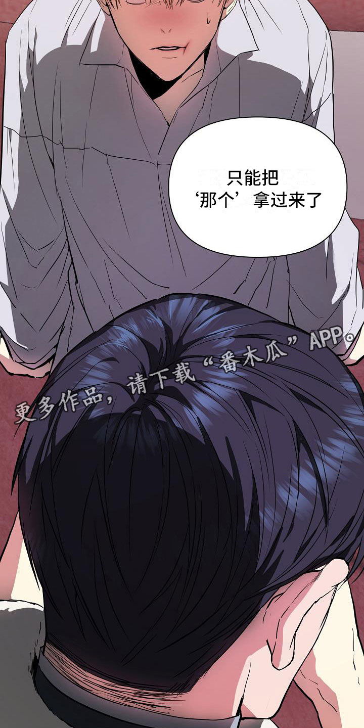 《帝国皇隶》漫画最新章节第10章：怀疑免费下拉式在线观看章节第【2】张图片