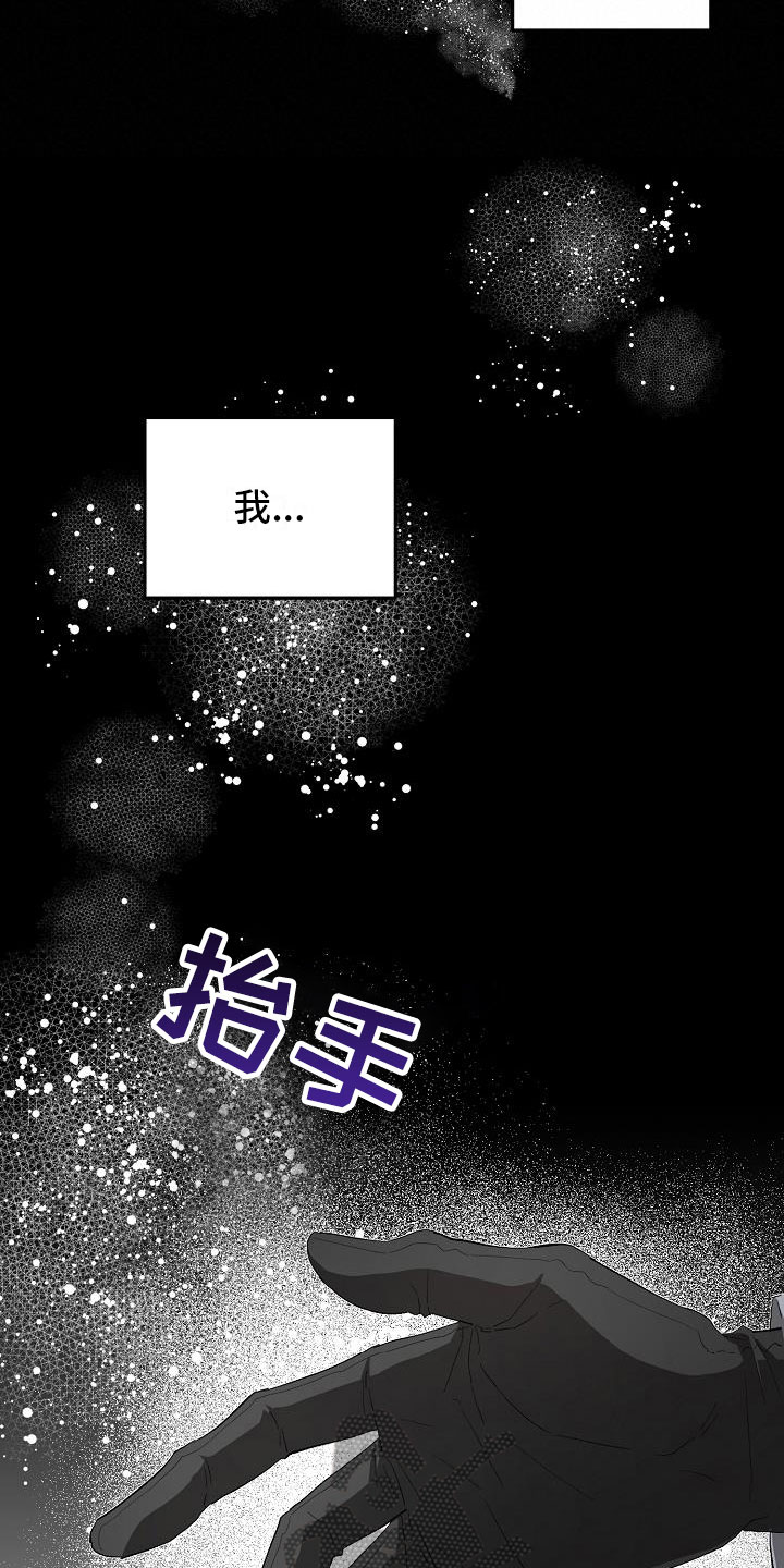 《帝国皇隶》漫画最新章节第11章：囚禁免费下拉式在线观看章节第【11】张图片