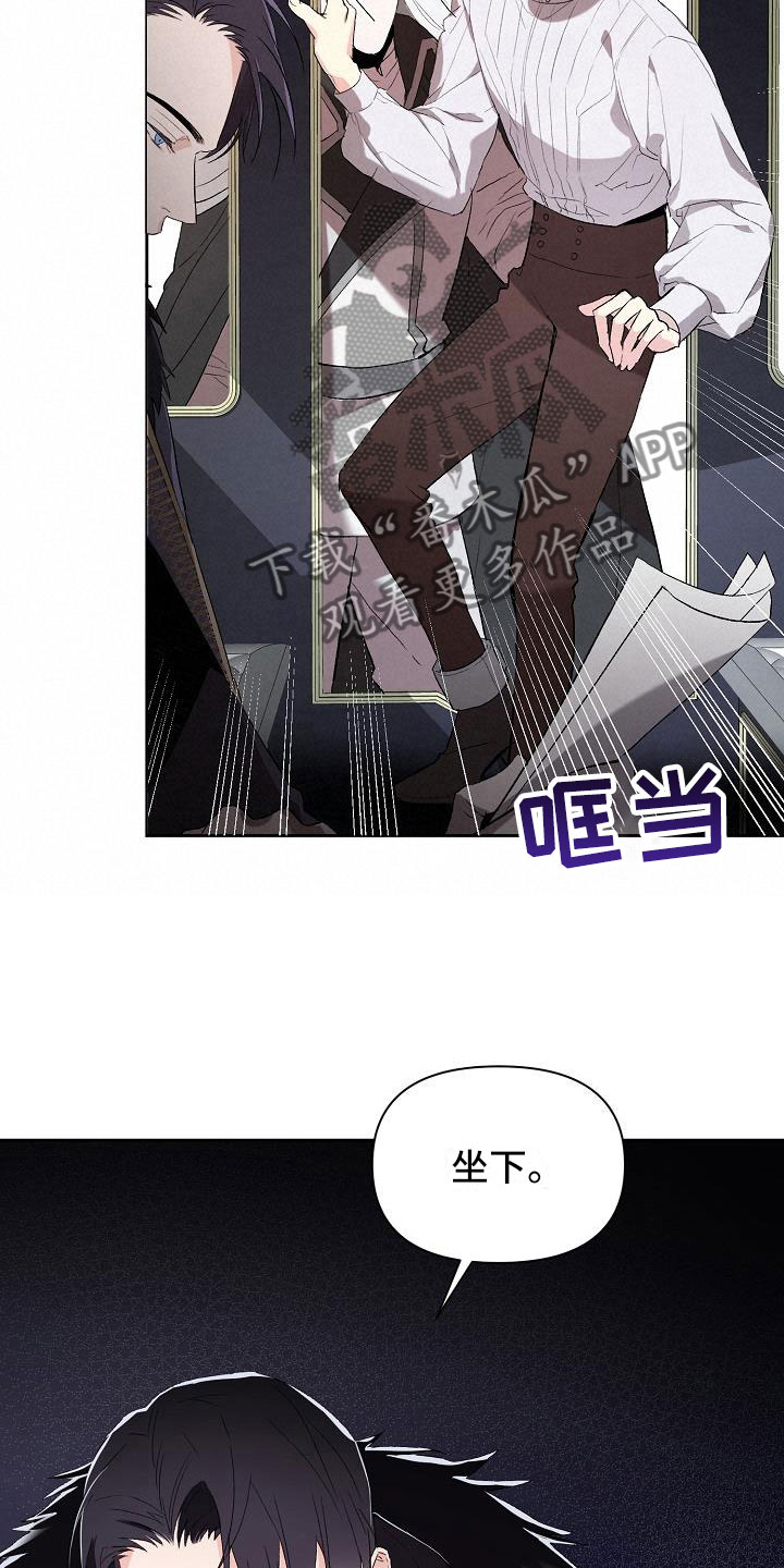 《帝国皇隶》漫画最新章节第12章：离开这里免费下拉式在线观看章节第【11】张图片