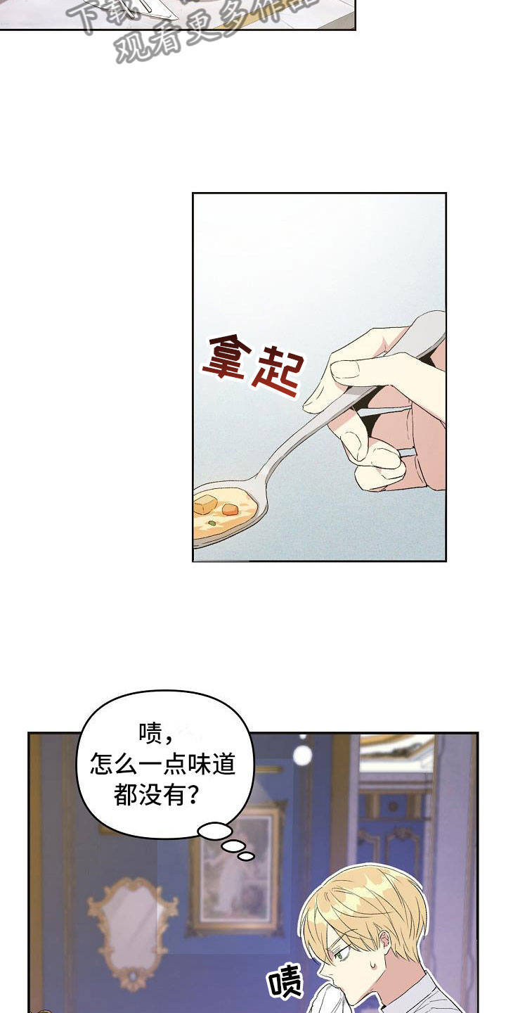 《帝国皇隶》漫画最新章节第13章：到达皇宫免费下拉式在线观看章节第【3】张图片