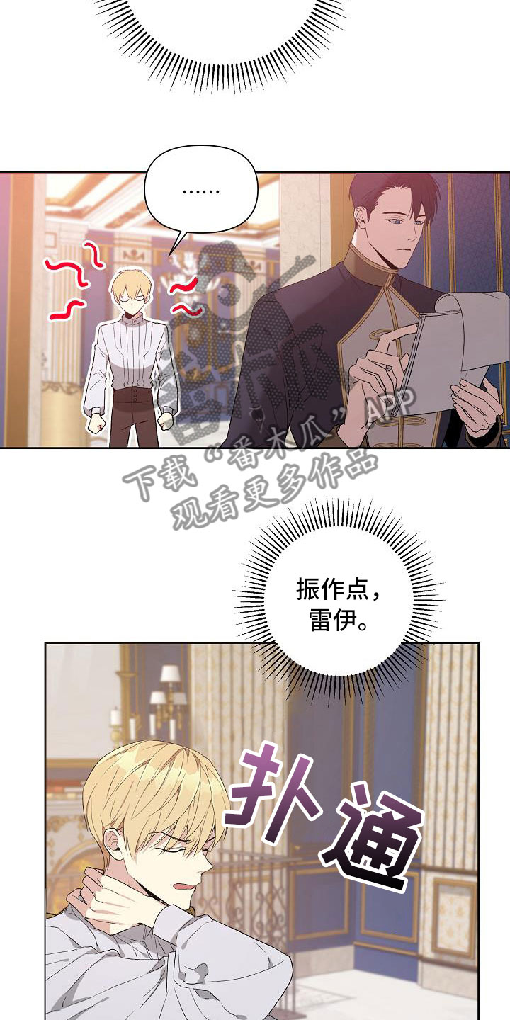 《帝国皇隶》漫画最新章节第13章：到达皇宫免费下拉式在线观看章节第【8】张图片