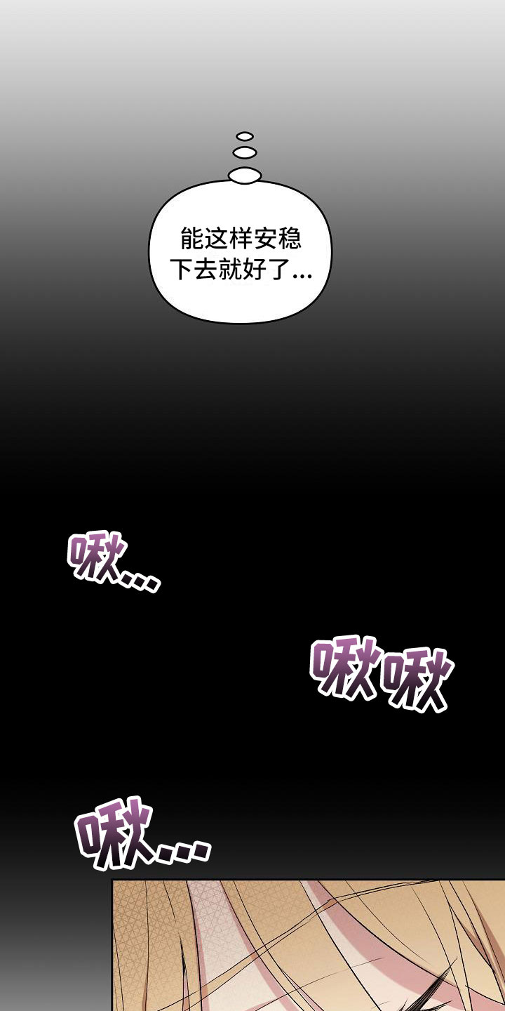 《帝国皇隶》漫画最新章节第14章：让他认可我免费下拉式在线观看章节第【11】张图片