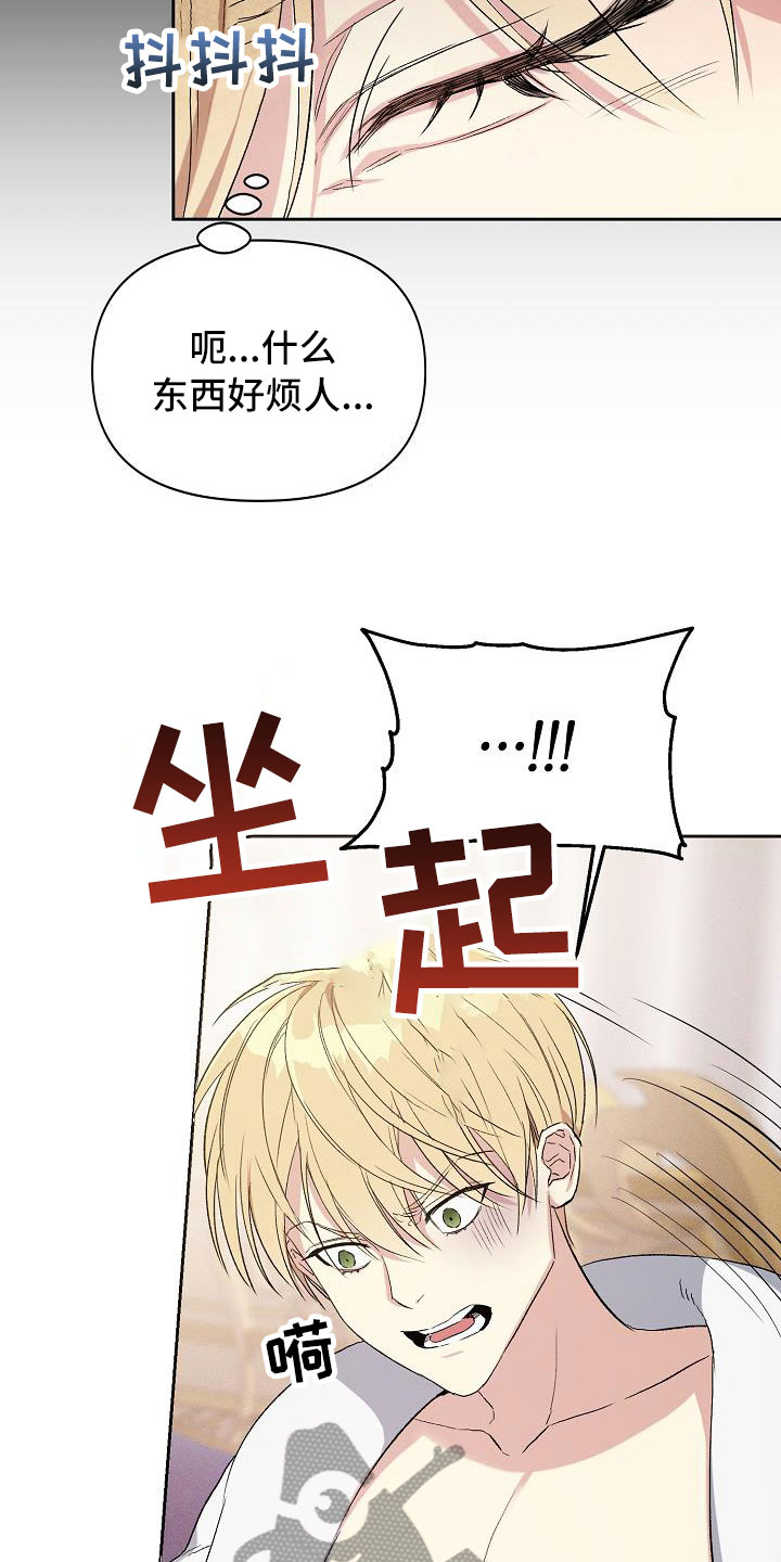 《帝国皇隶》漫画最新章节第14章：让他认可我免费下拉式在线观看章节第【10】张图片