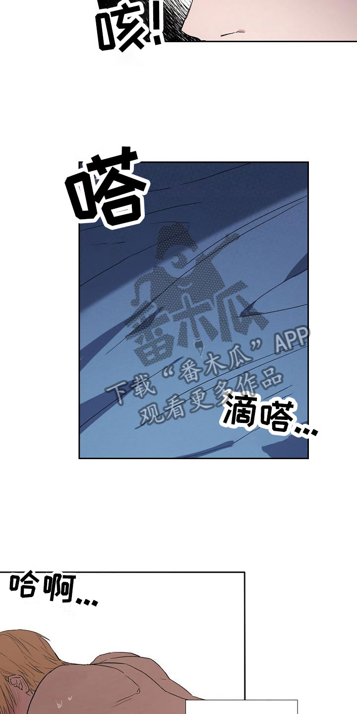 《帝国皇隶》漫画最新章节第15章：拿酒来免费下拉式在线观看章节第【10】张图片