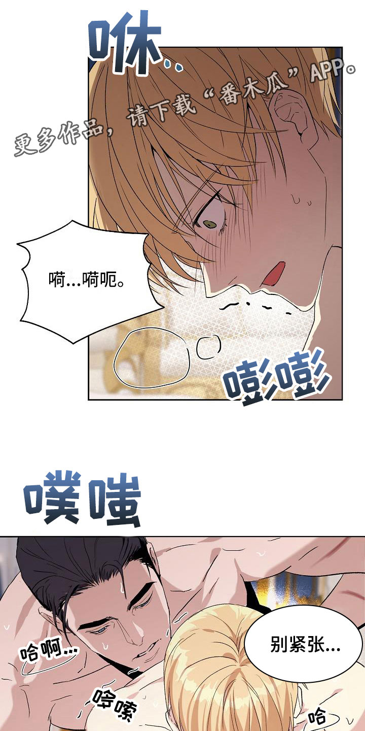 《帝国皇隶》漫画最新章节第15章：拿酒来免费下拉式在线观看章节第【22】张图片