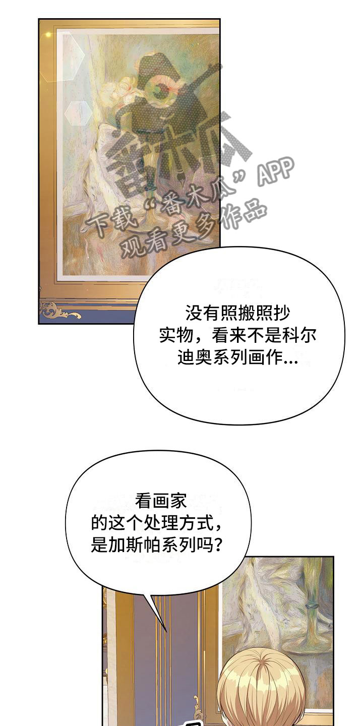 《帝国皇隶》漫画最新章节第15章：拿酒来免费下拉式在线观看章节第【6】张图片