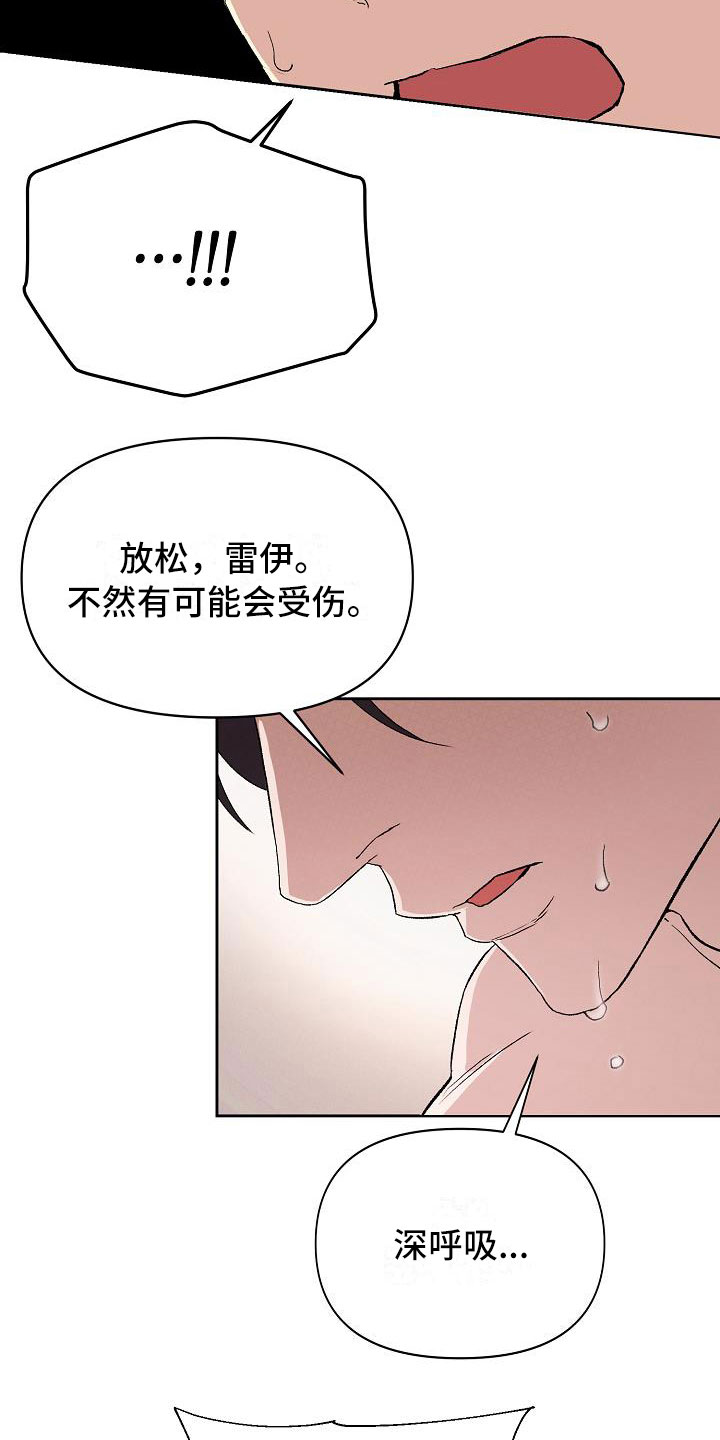 《帝国皇隶》漫画最新章节第15章：拿酒来免费下拉式在线观看章节第【15】张图片