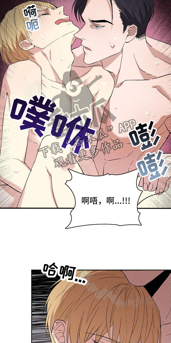 《帝国皇隶》漫画最新章节第15章：拿酒来免费下拉式在线观看章节第【8】张图片