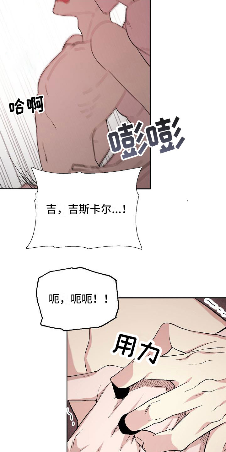 《帝国皇隶》漫画最新章节第15章：拿酒来免费下拉式在线观看章节第【13】张图片